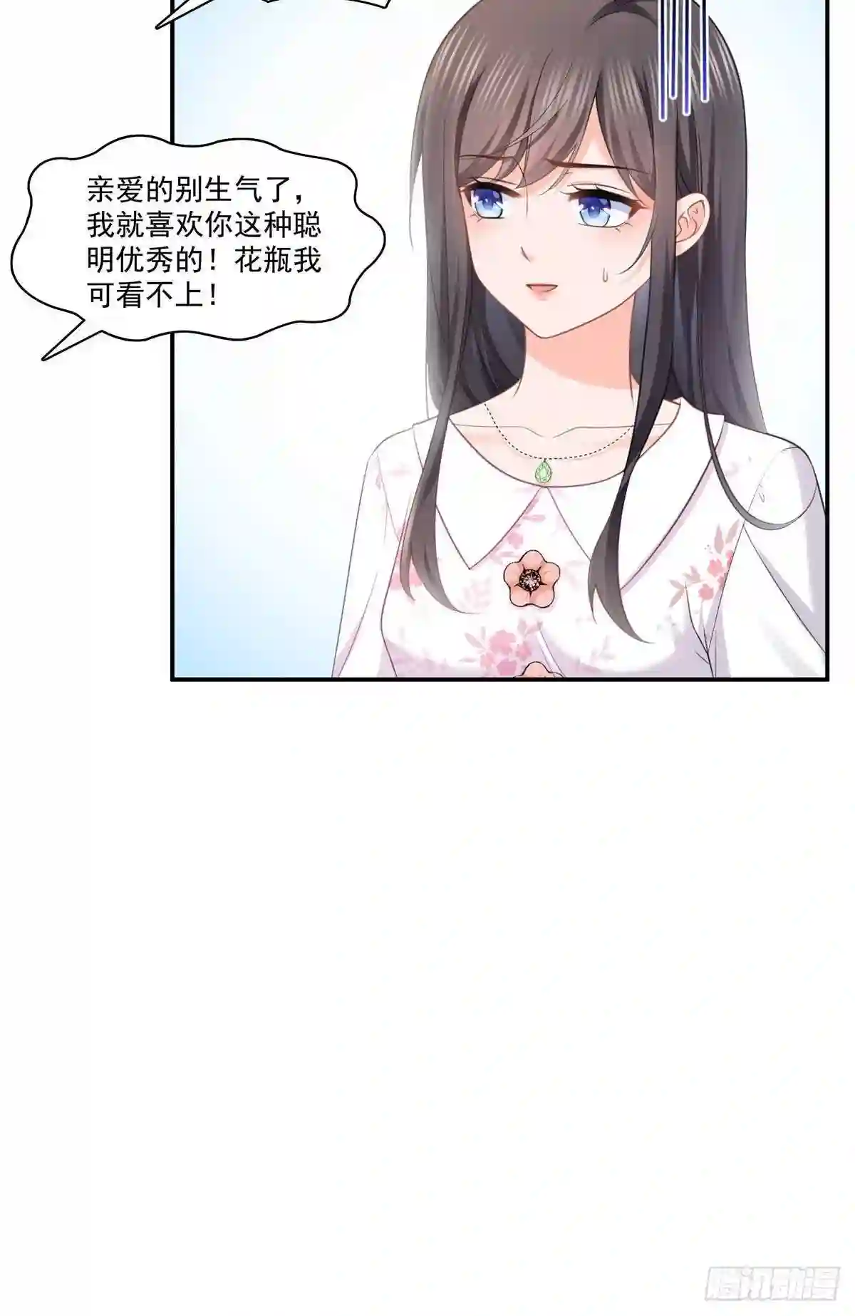 第210话史诗级顺毛大师5