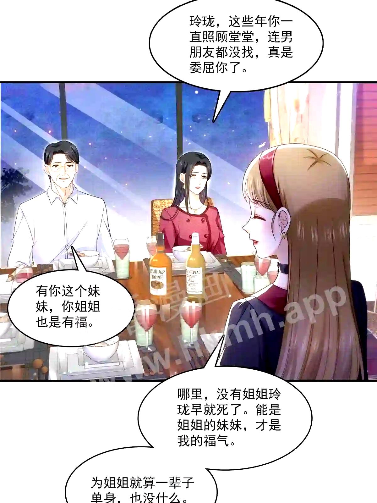 第301话“渣男”纪修染0