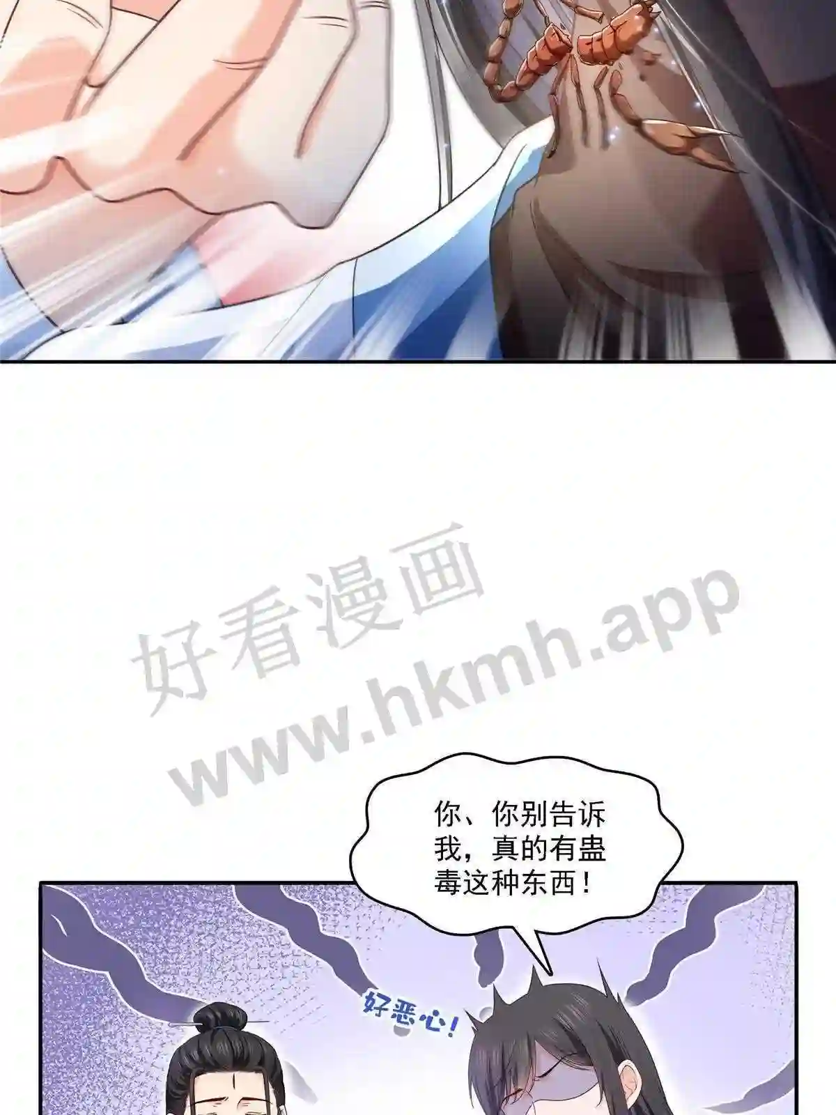 第304话杀千刀的聂无名5