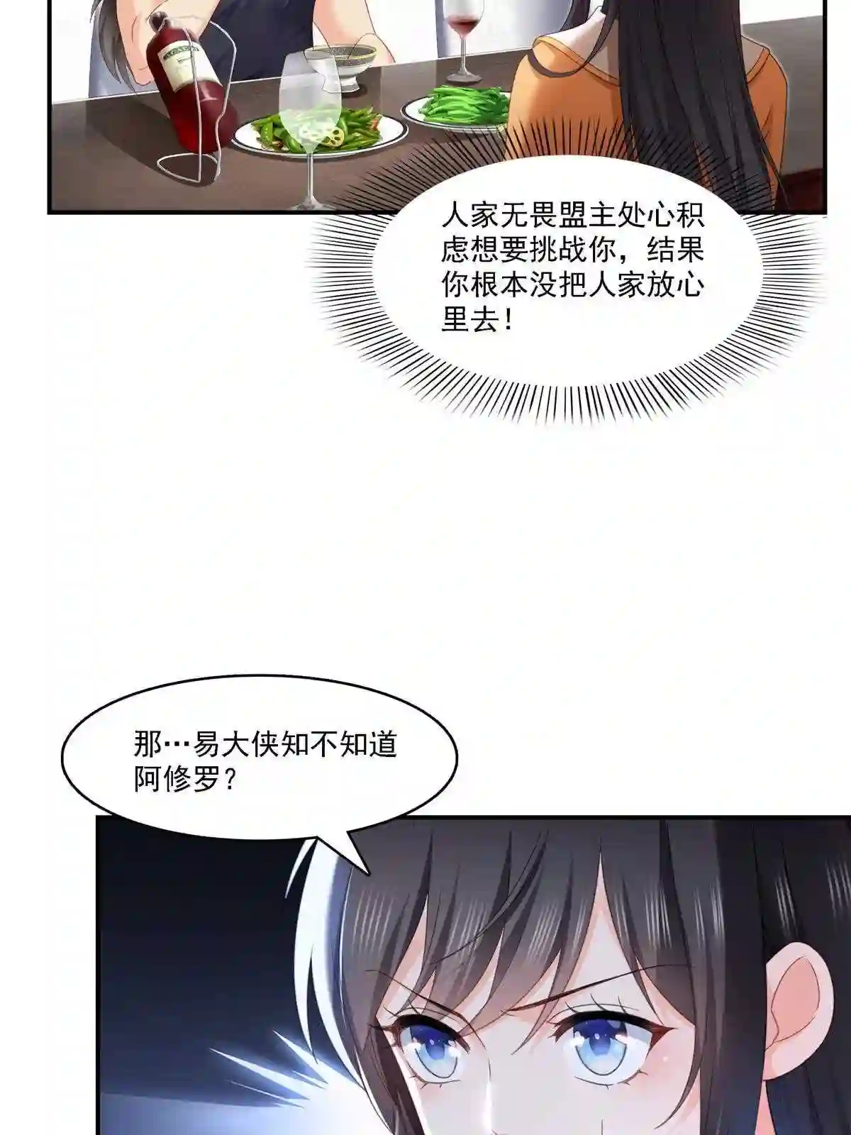 第282话喝酒吗0