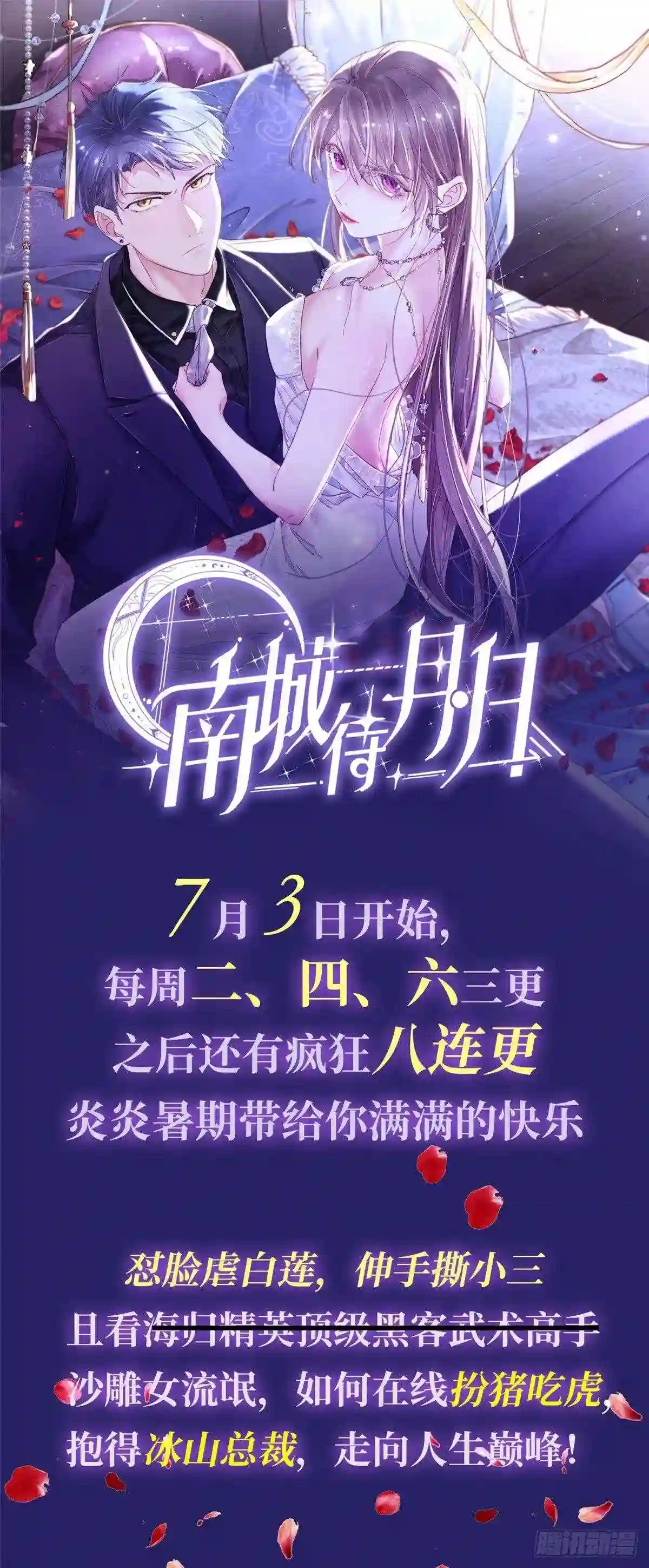 第189话妈妈初次见面8