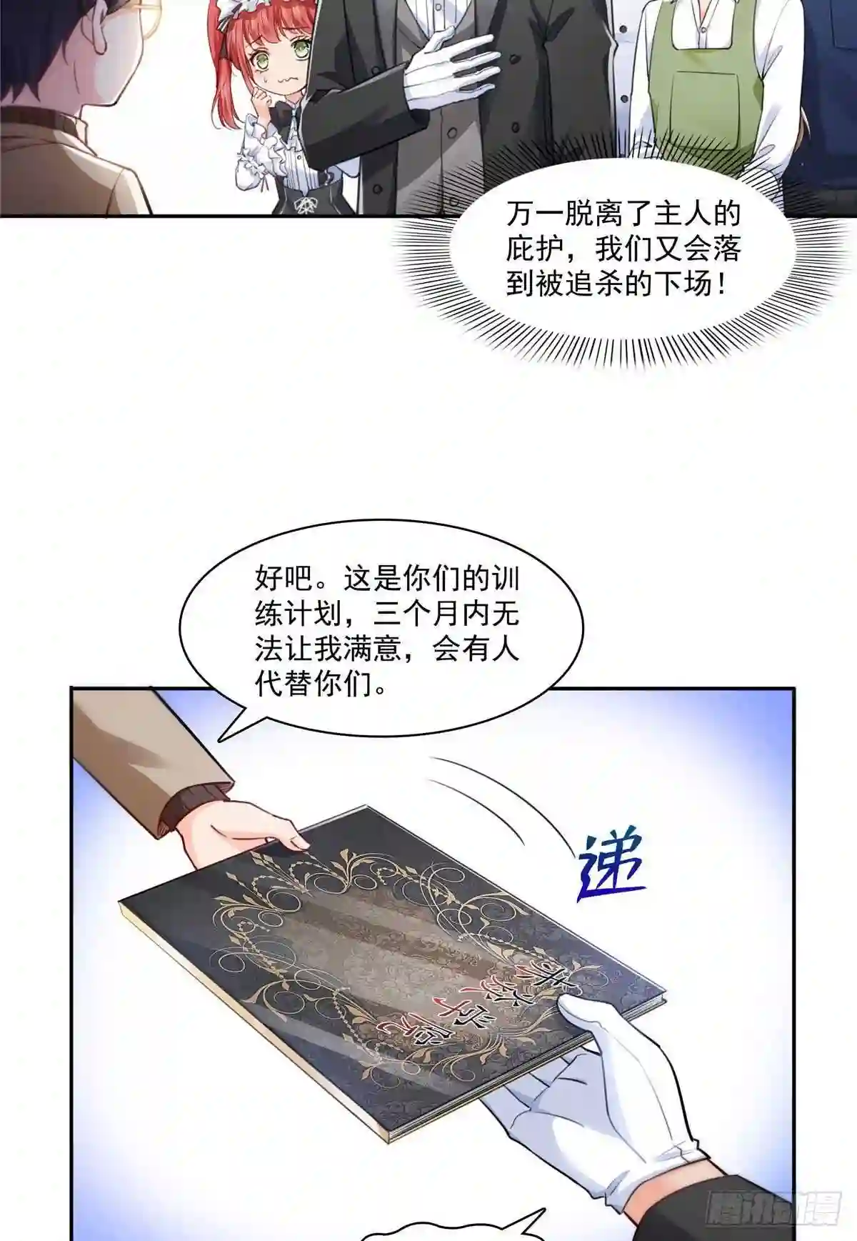 第193话想嫁给谁9