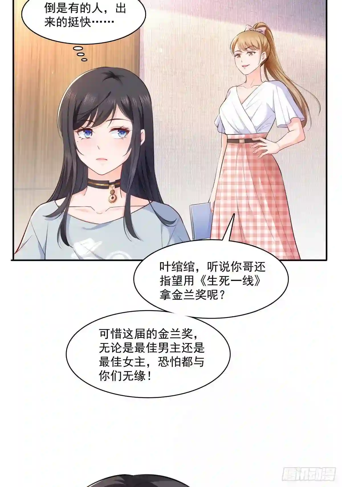 第227话裙子粉色的5