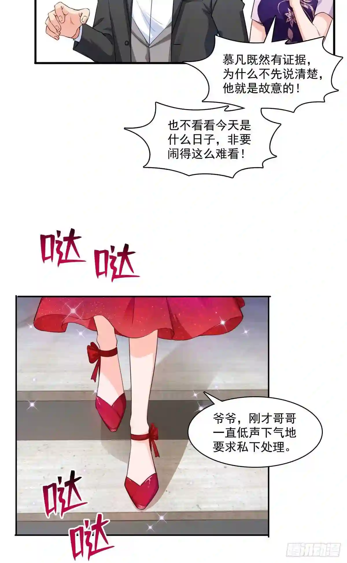 第193话想嫁给谁9