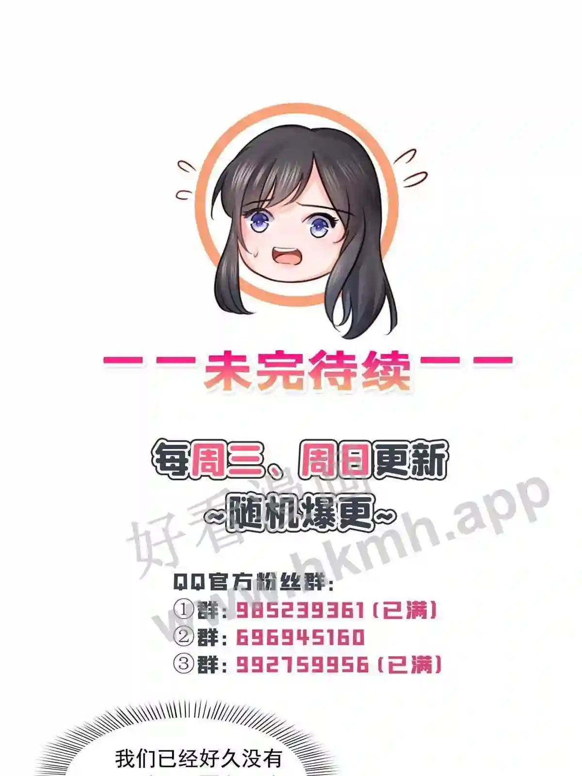 第311话真的是盟主?!9