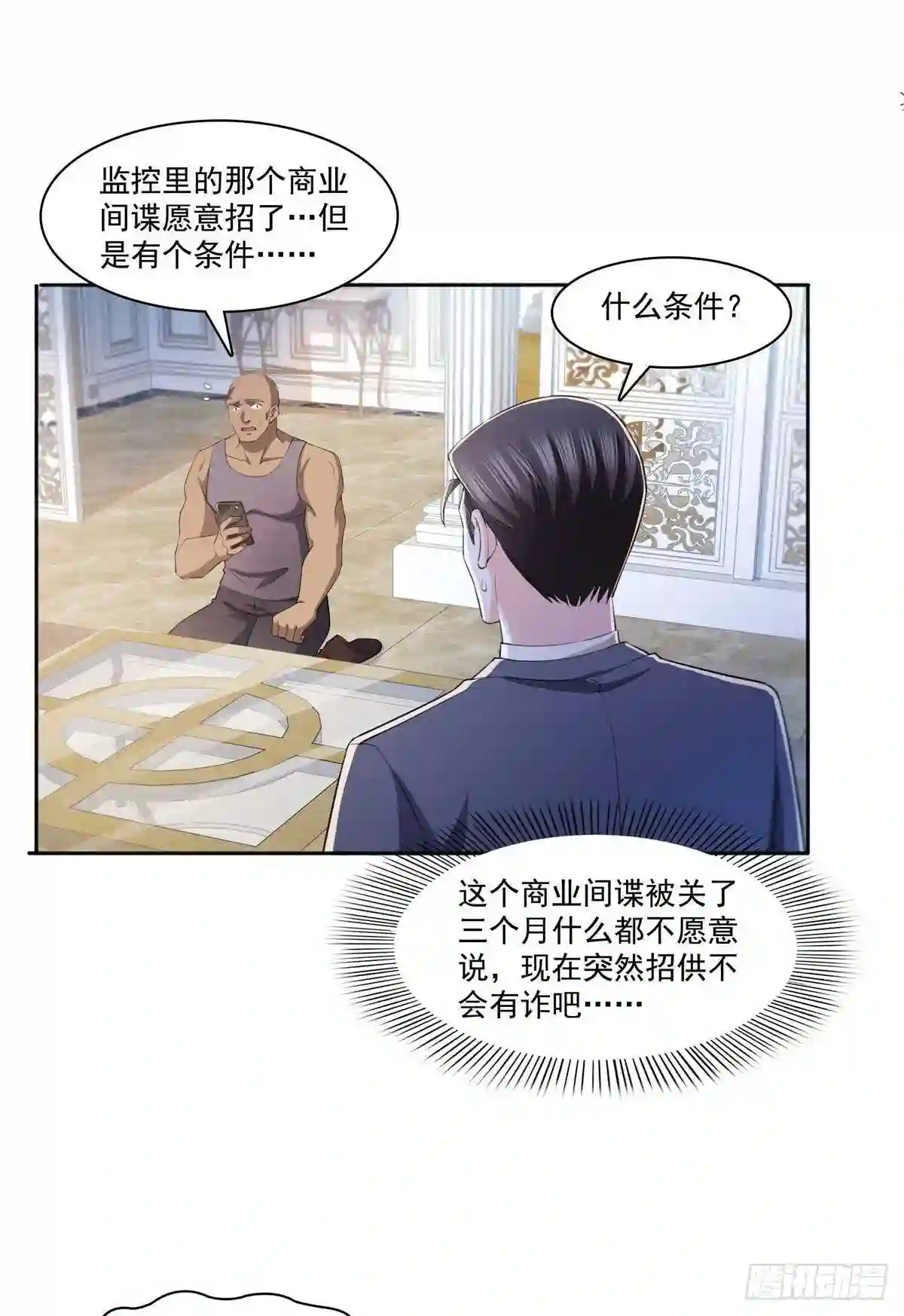 第184话活到你的棺材发霉0