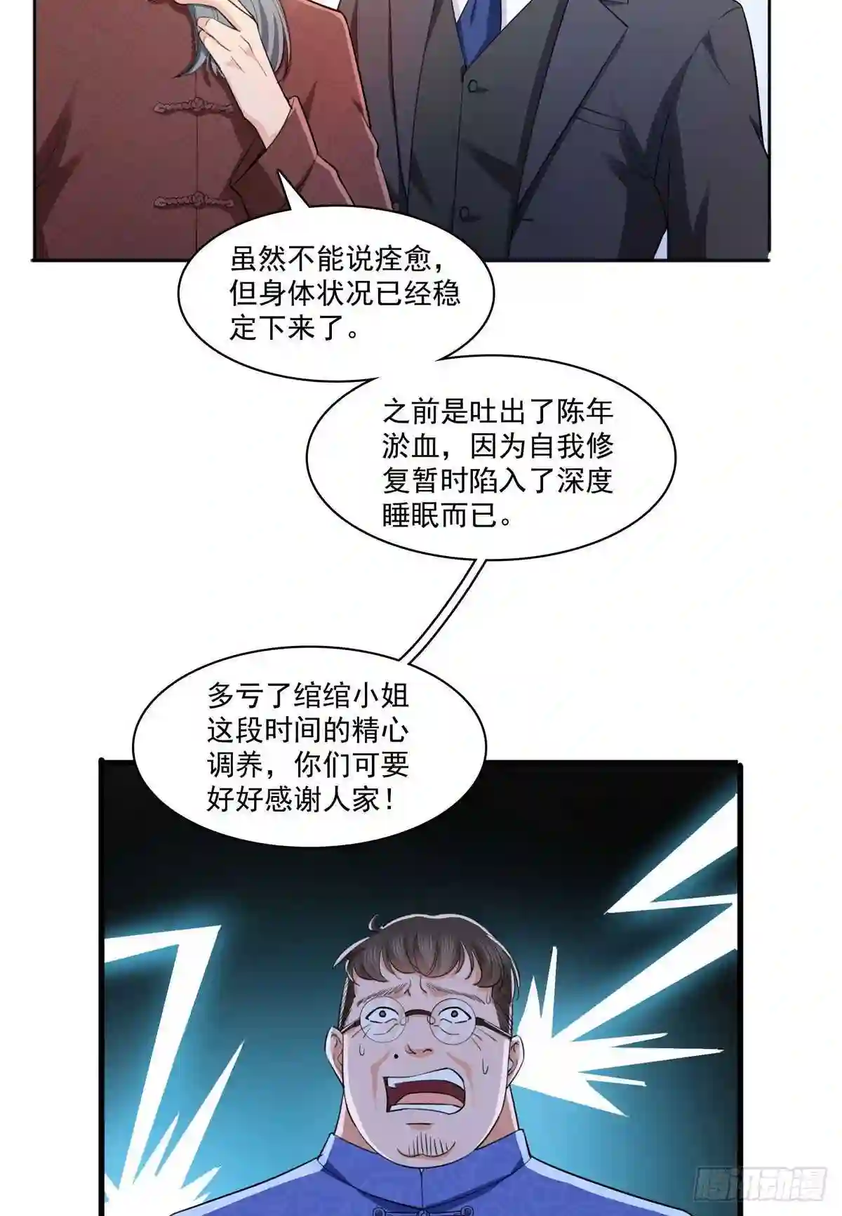 第183话不好意思还没玩够9