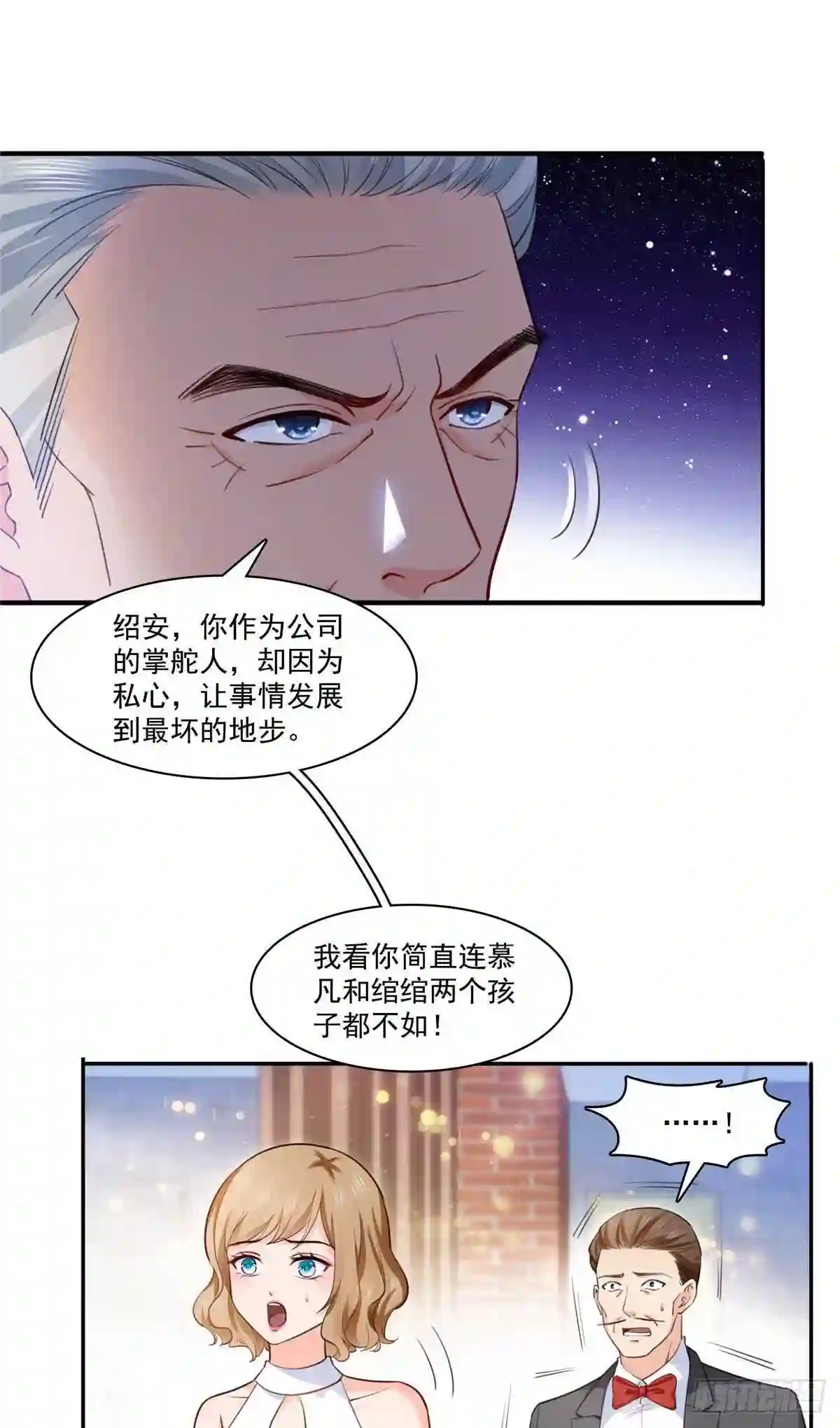 第193话想嫁给谁2