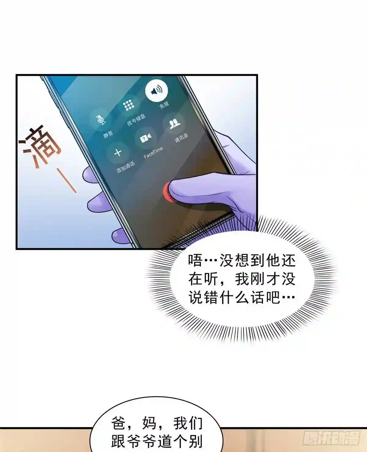 第八十八话如临大敌2