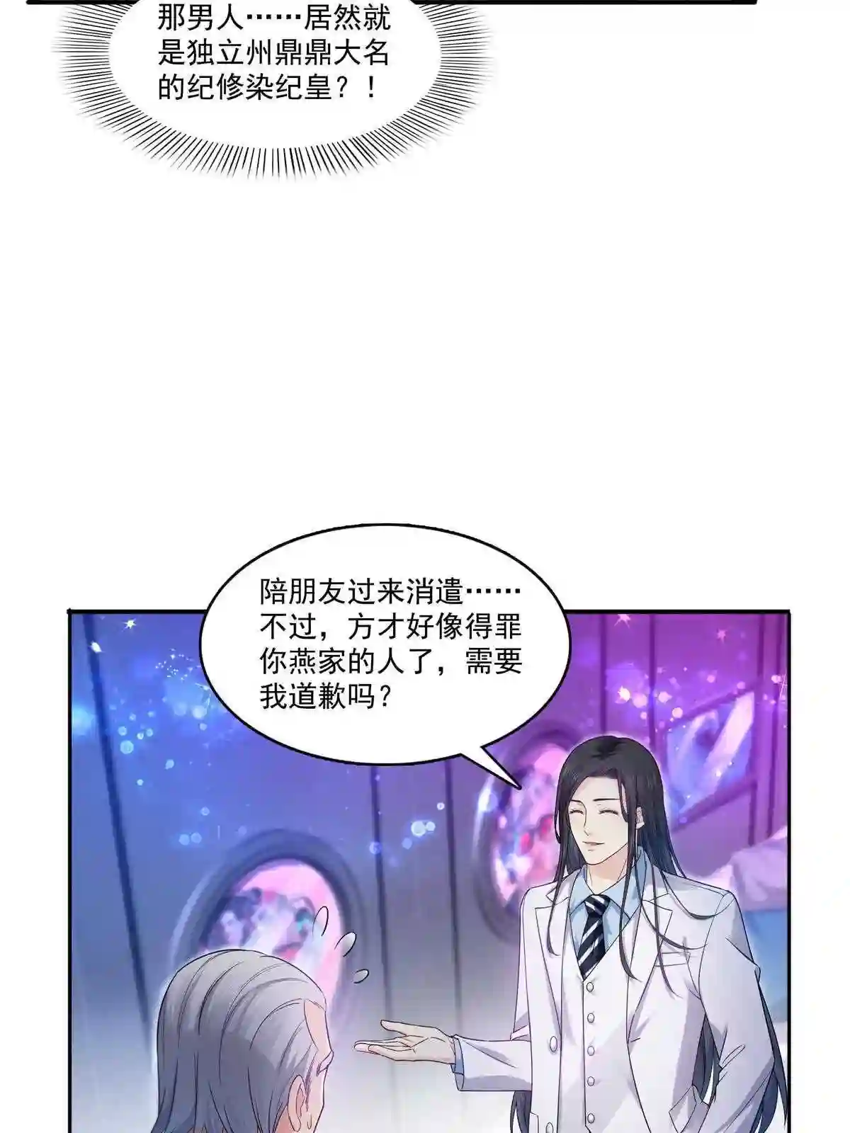 第285她是白盟主9