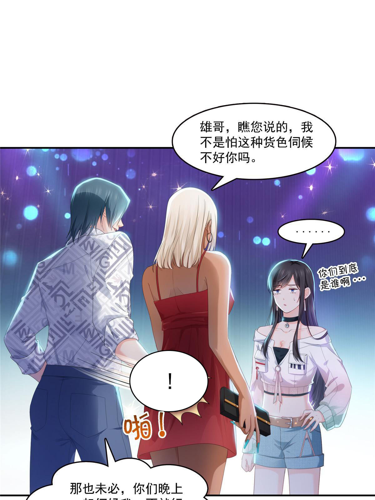 第283话纪皇的颜值9