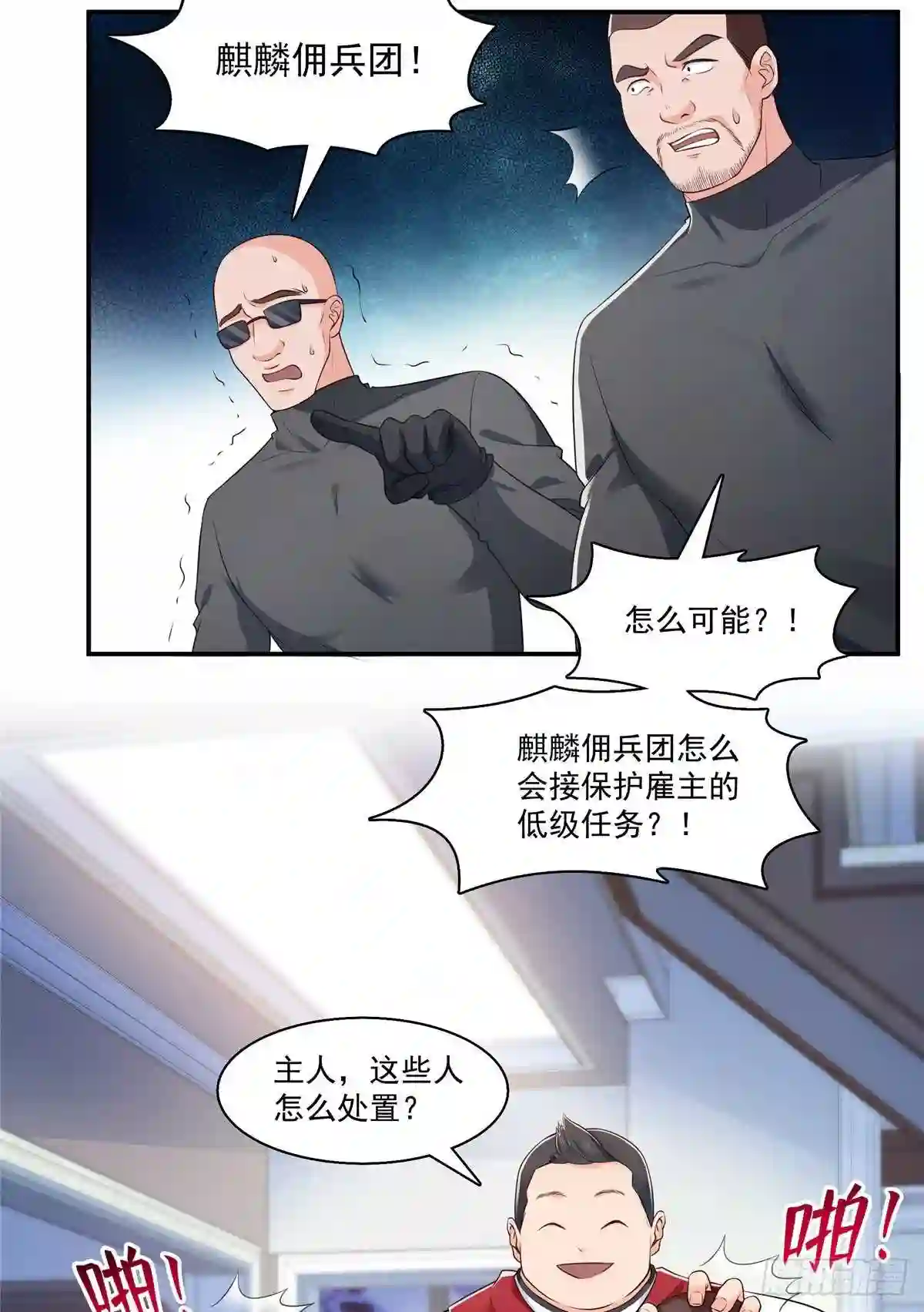 第187话突然出现的孩子4