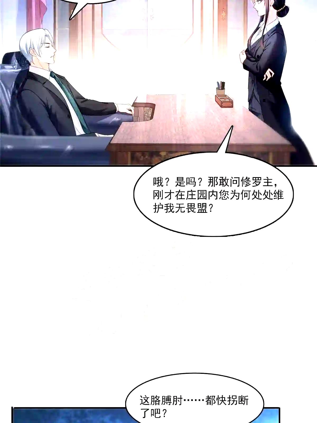 第298话长得好看了不起啊!2