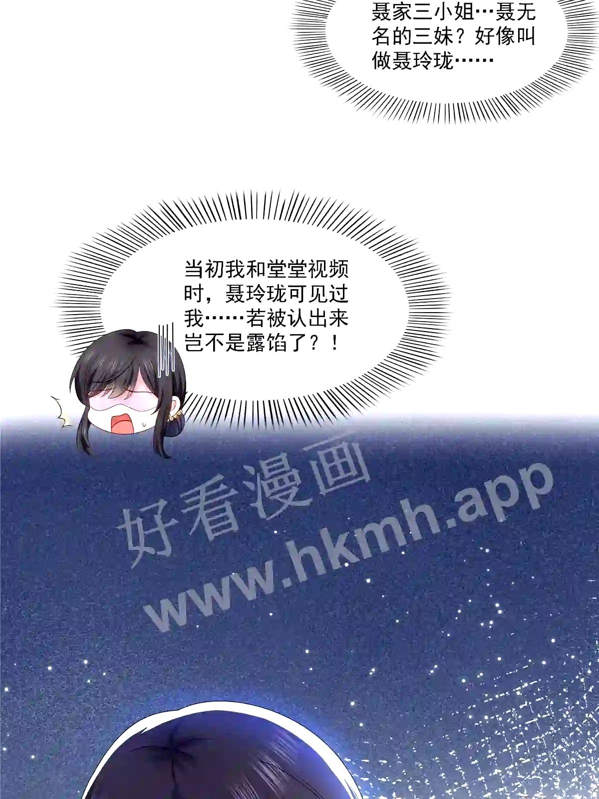 第301话“渣男”纪修染1