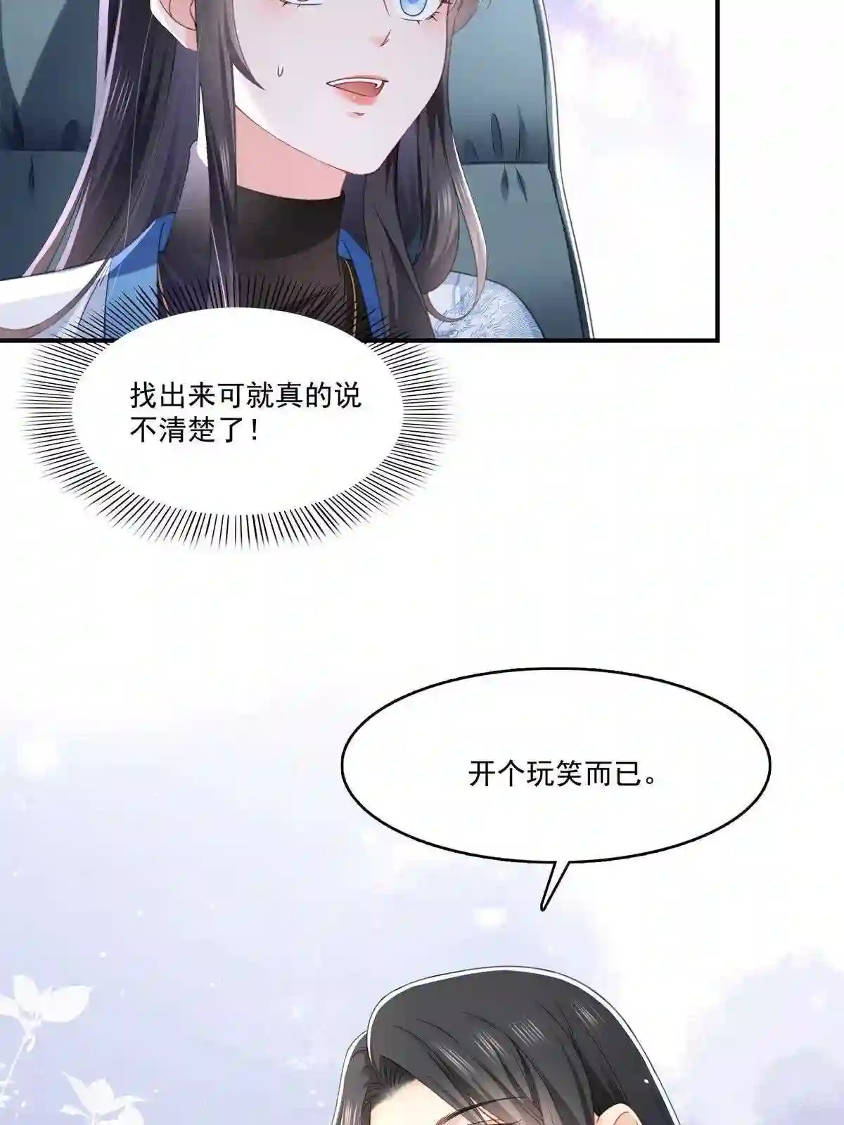 第278话大白和小黑4