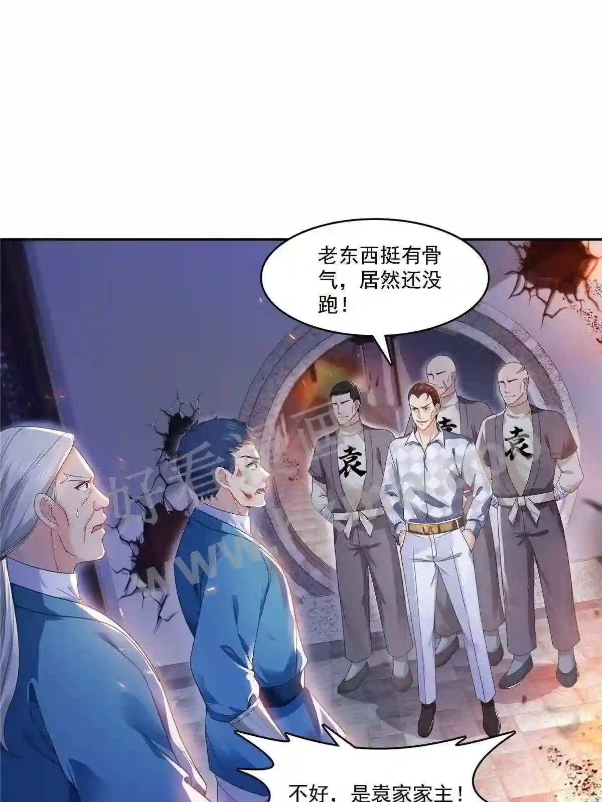 第304话杀千刀的聂无名6