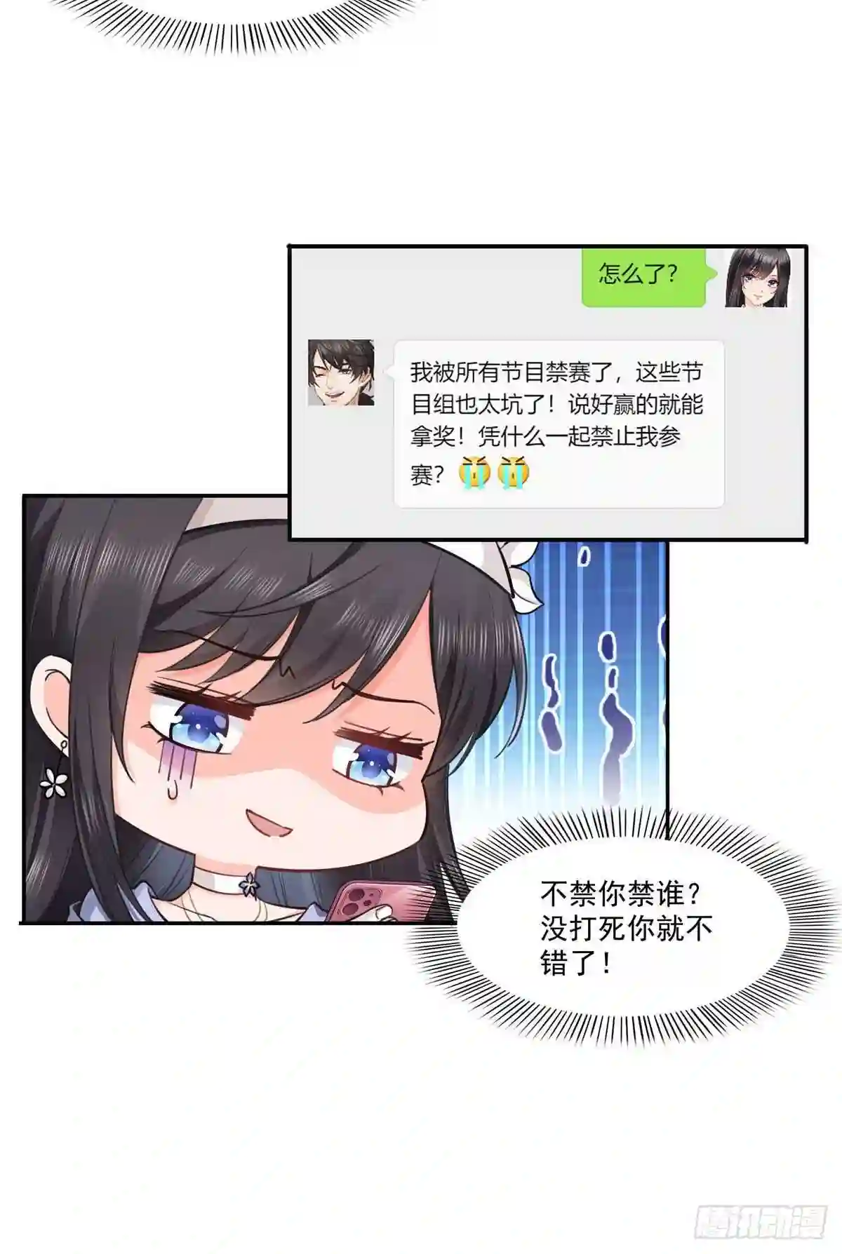 第247话为什么喜欢我5