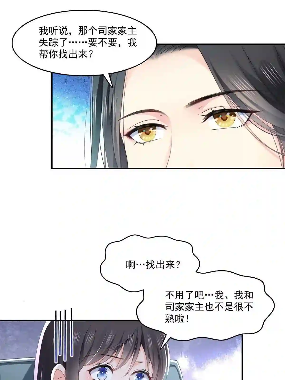 第278话大白和小黑3