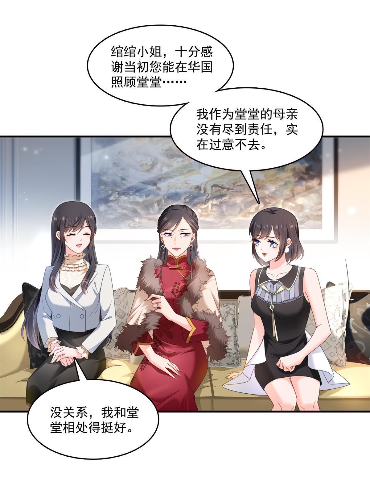 第318话二女相见5