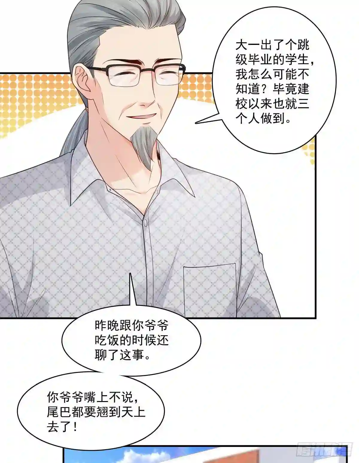 第228话我喜欢丑一点的6