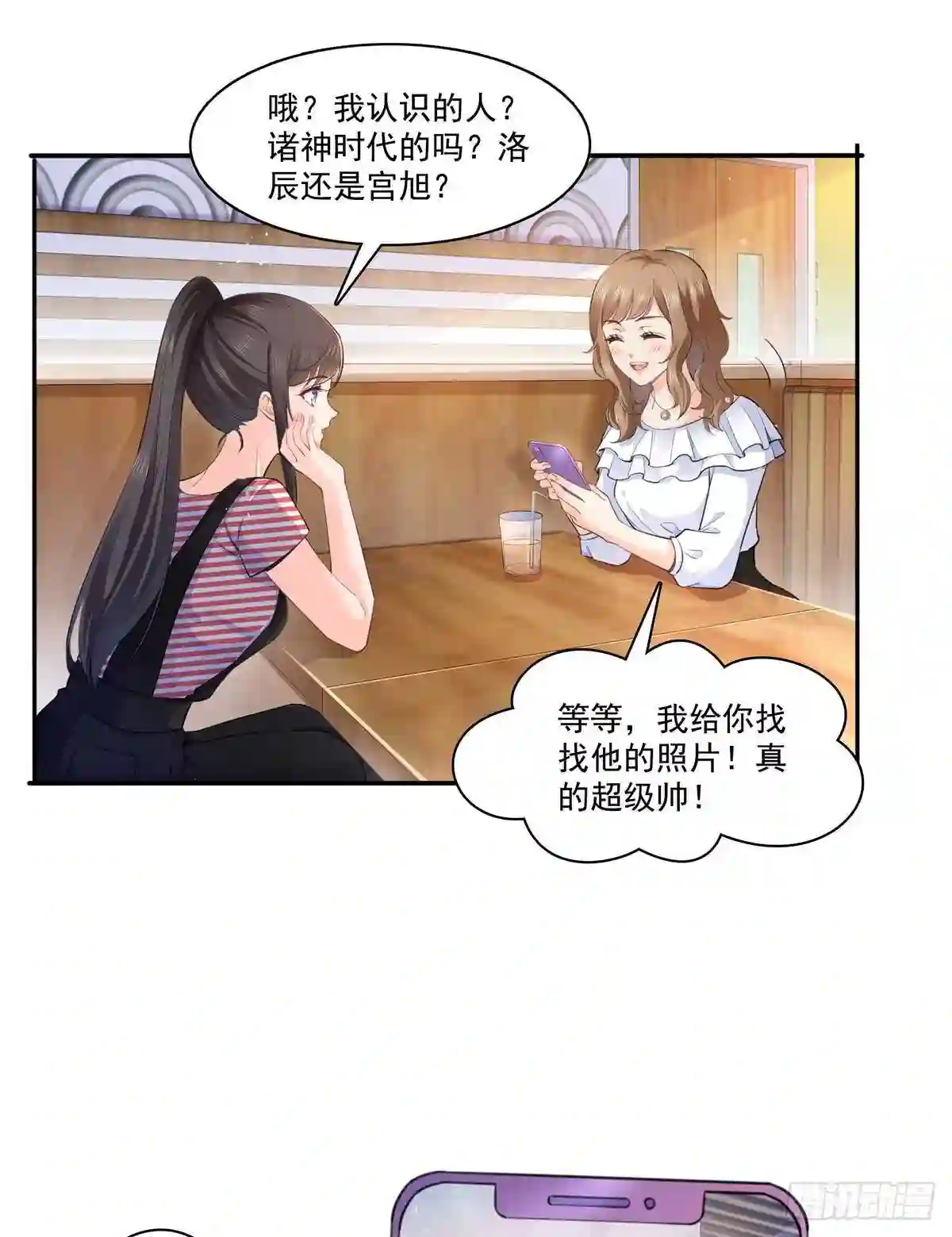 第227话裙子粉色的1