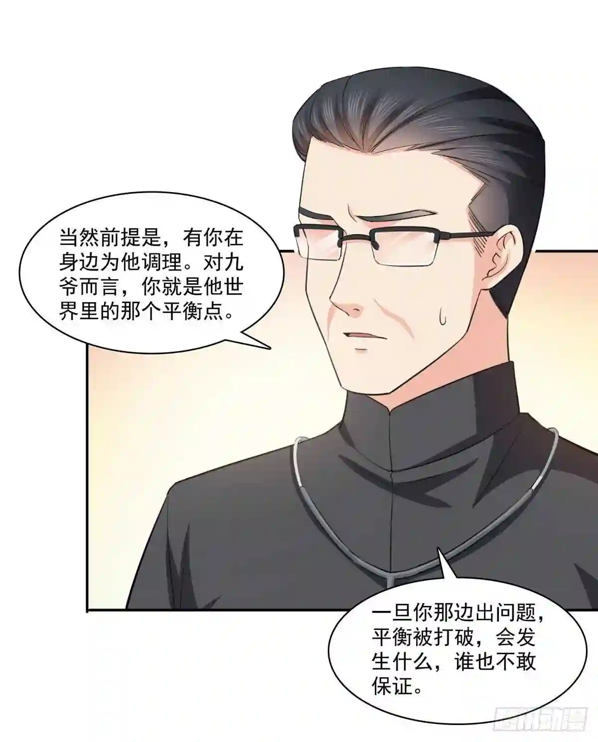 第180话司夜寒世界里的平衡点4