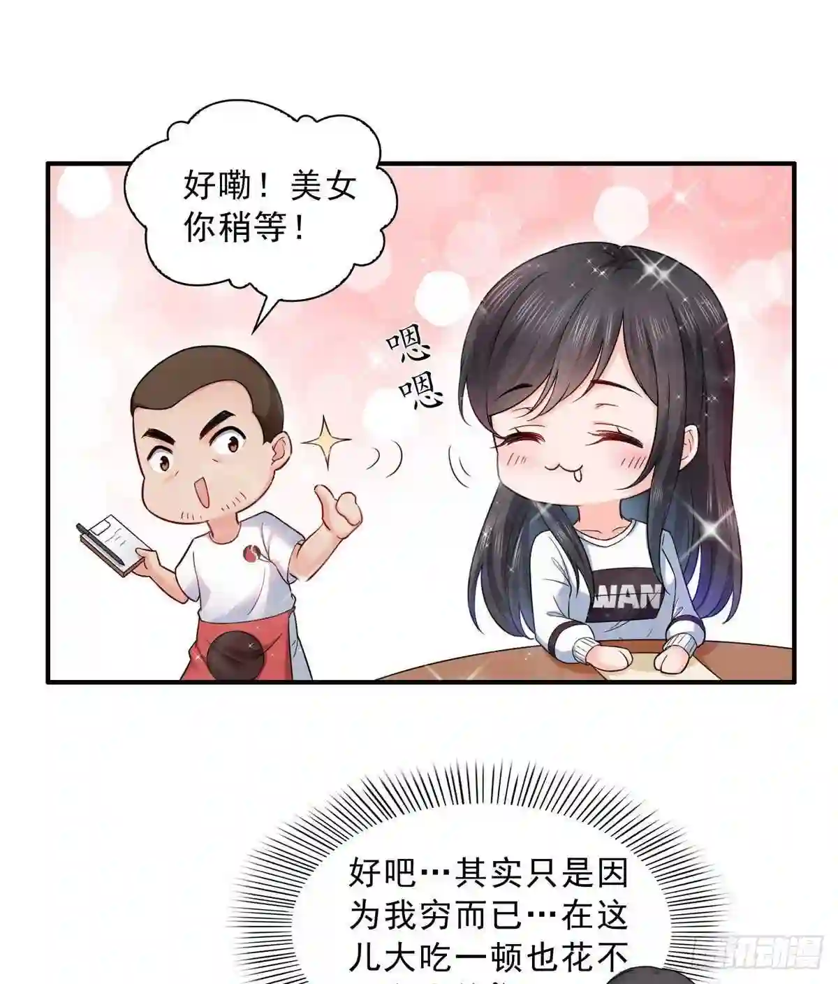 第八十九话奇葩组织9