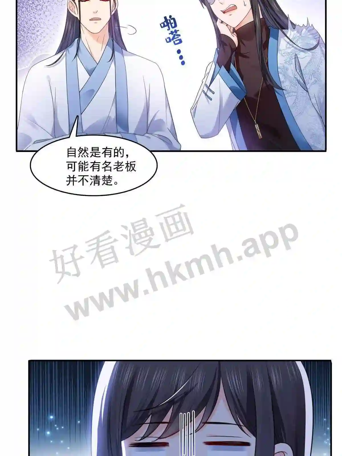 第304话杀千刀的聂无名6