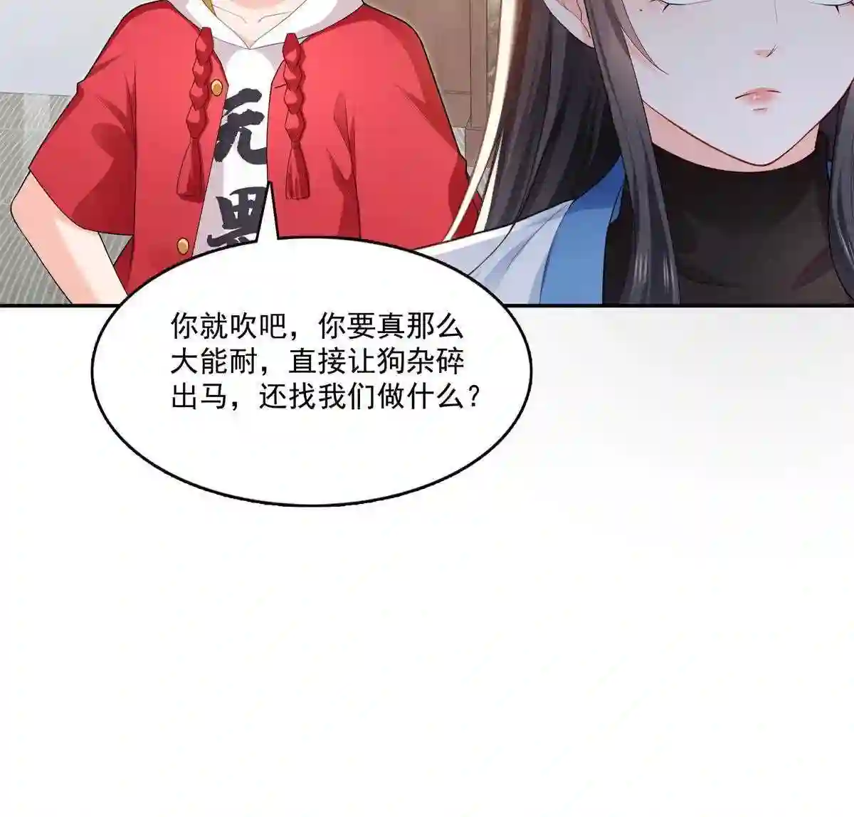 第280话狮子大开口3