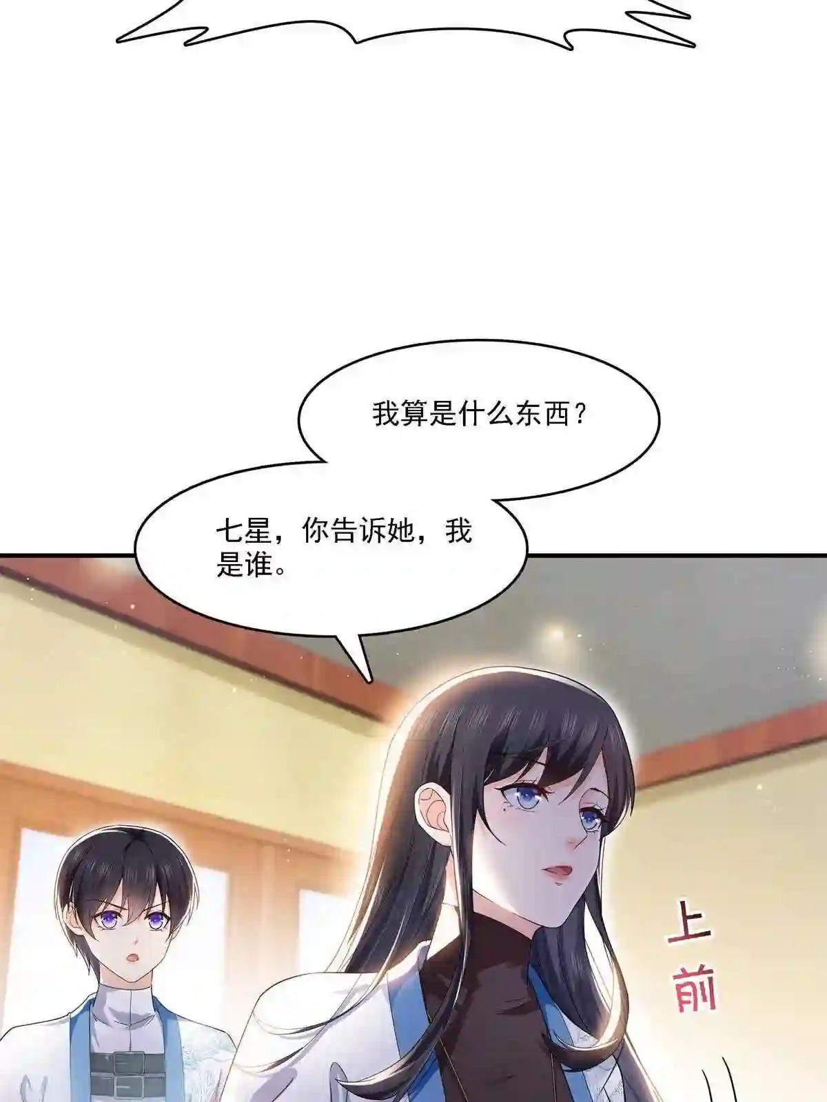 第279话告诉她我是谁1