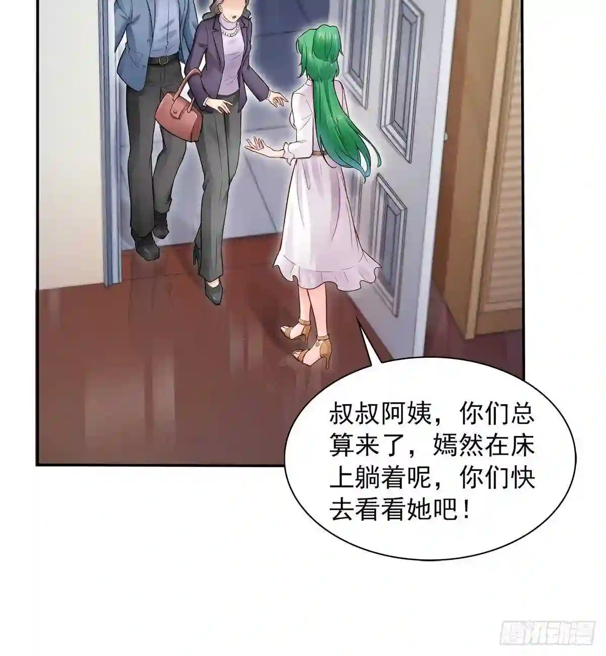 第四十一话解除婚约6