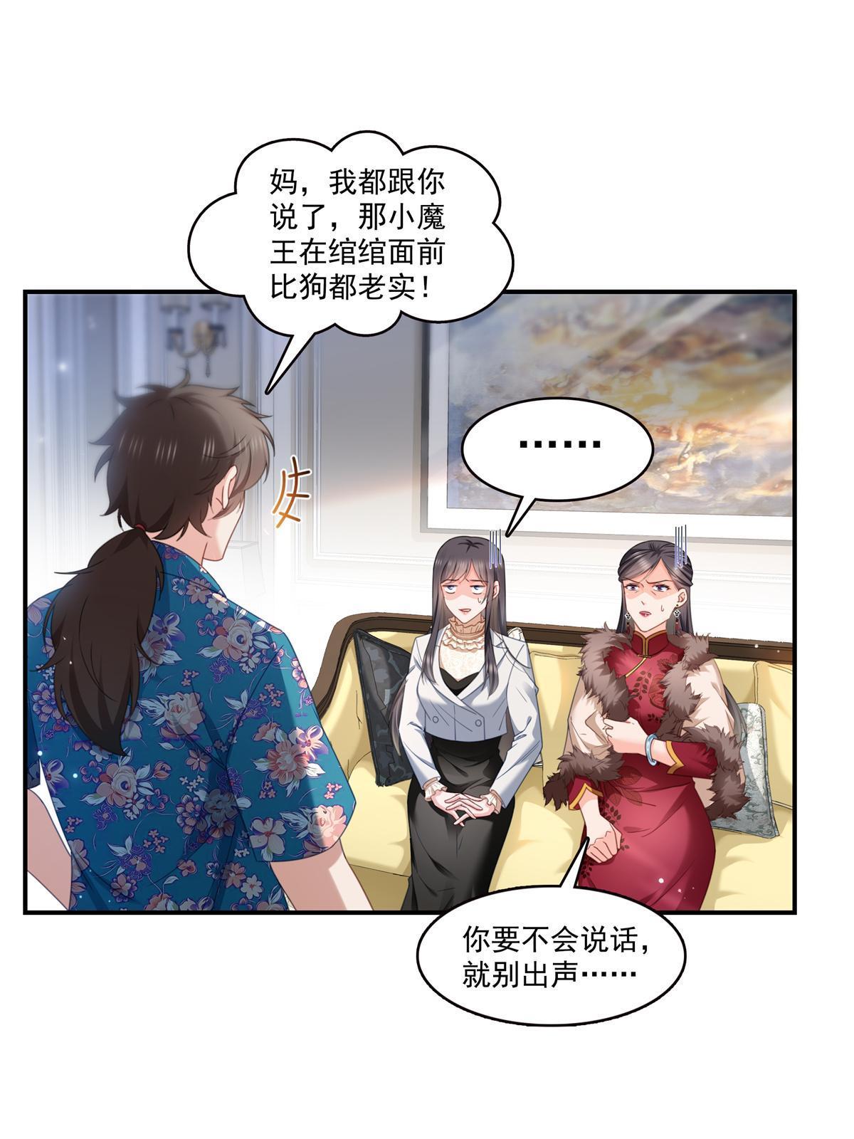 第318话二女相见6