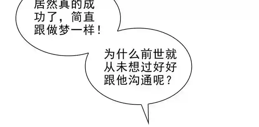 第七话确定不喜欢吃甜瓜5