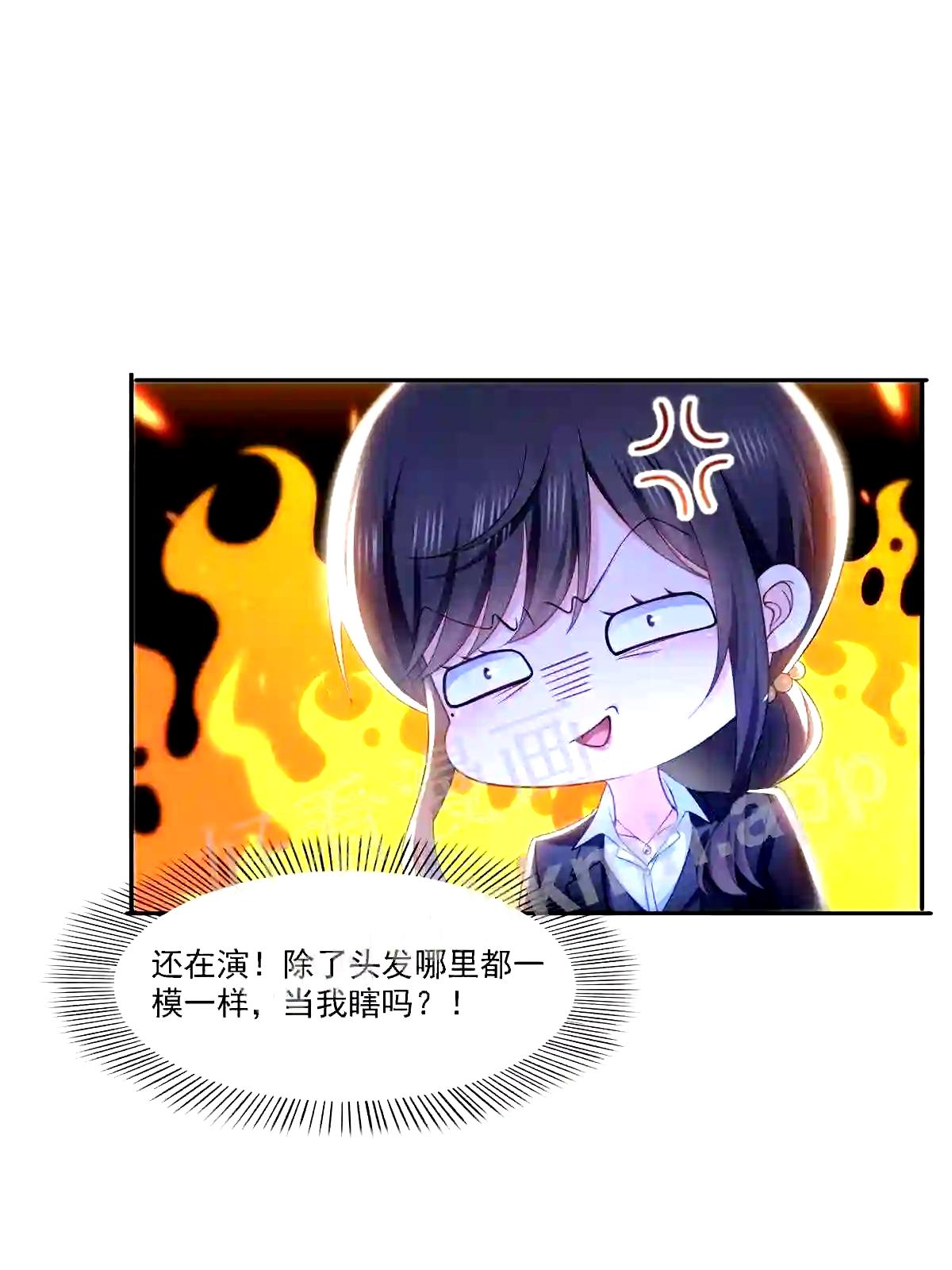 第298话长得好看了不起啊!4