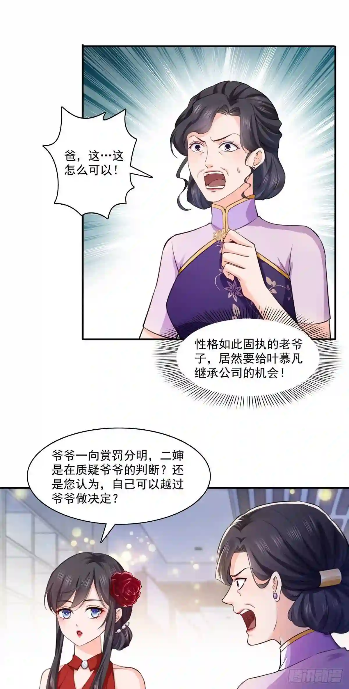 第193话想嫁给谁7