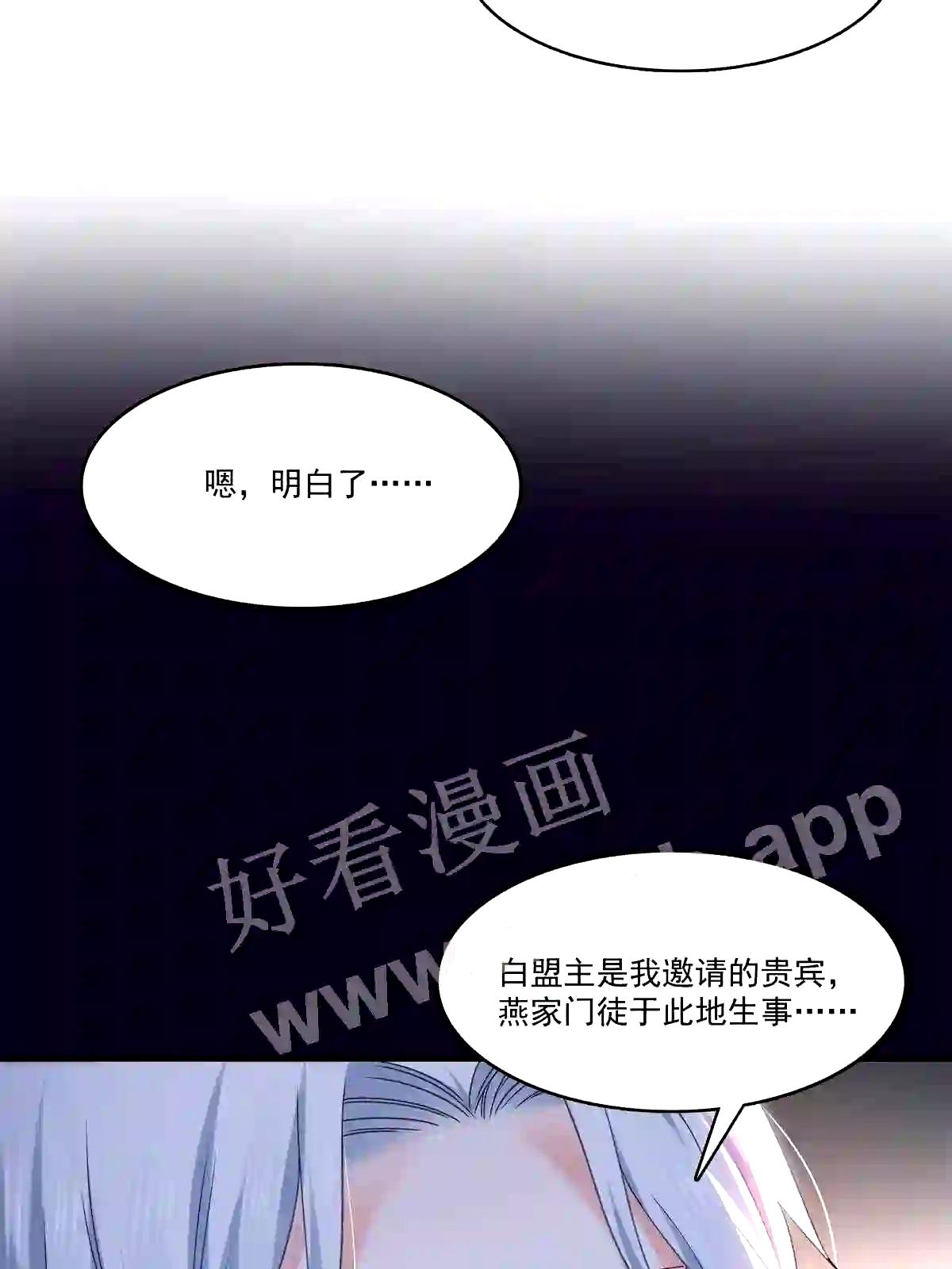 第296话修罗主?司夜寒!5