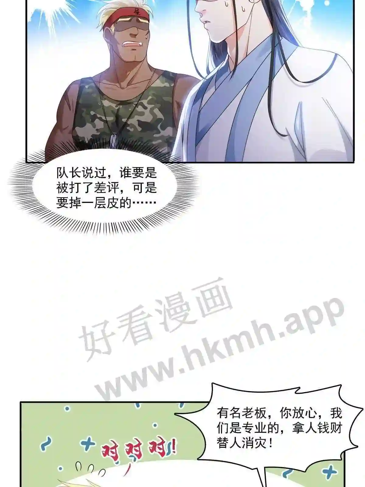 第304话杀千刀的聂无名6