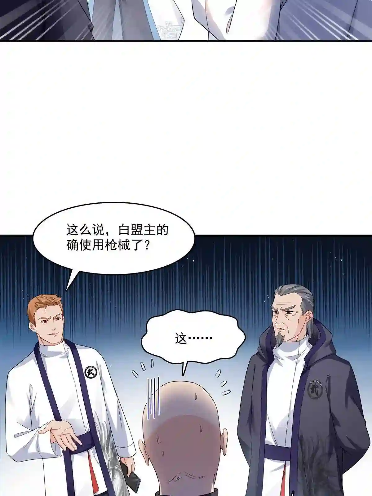 第279话告诉她我是谁2