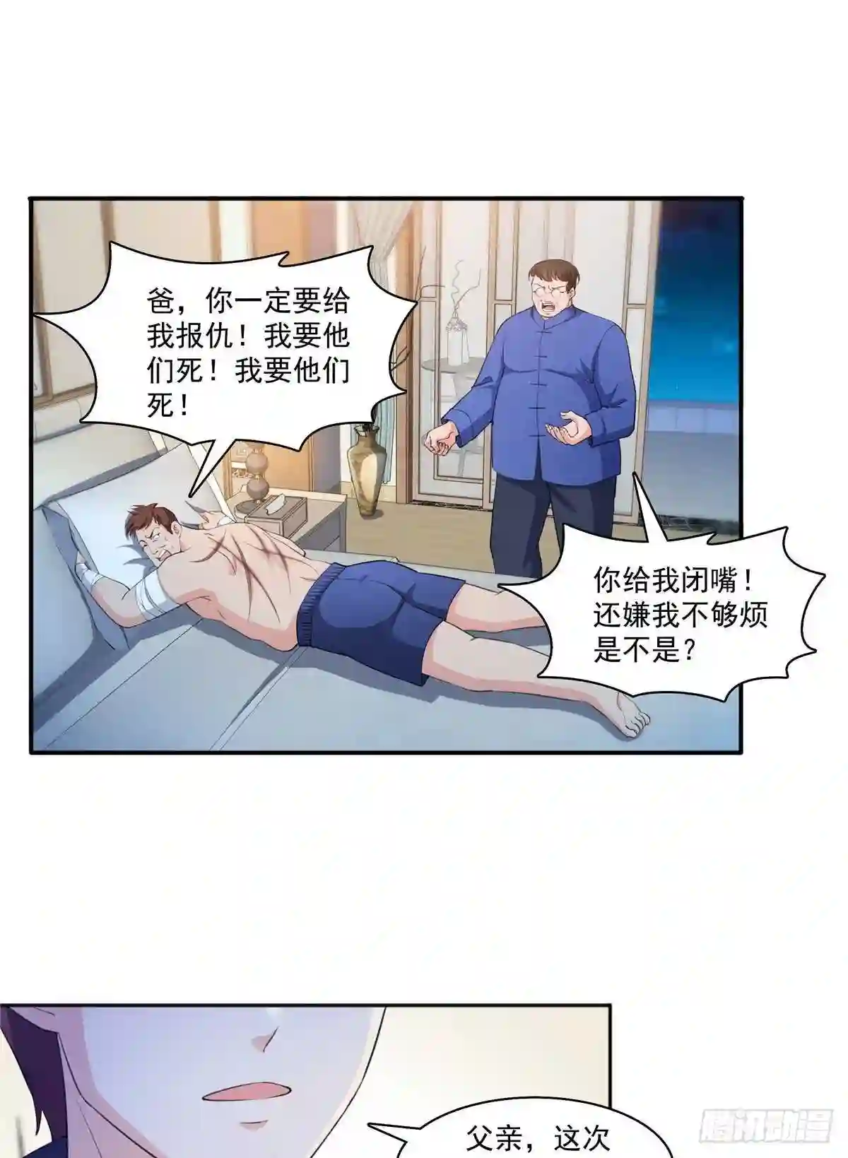 第184话活到你的棺材发霉8