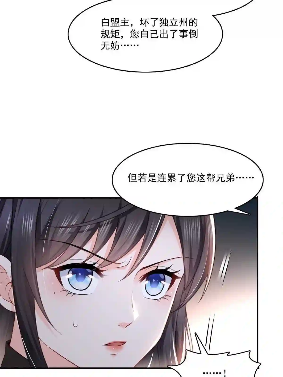 第280话狮子大开口5