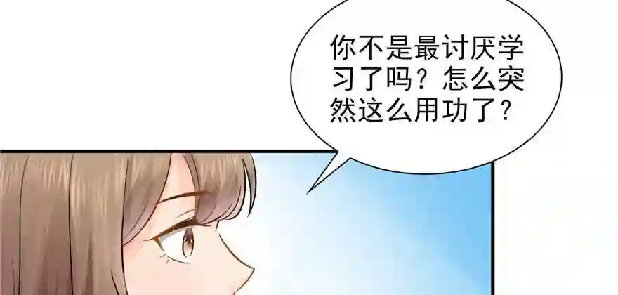 第十九话喜欢上司夏7