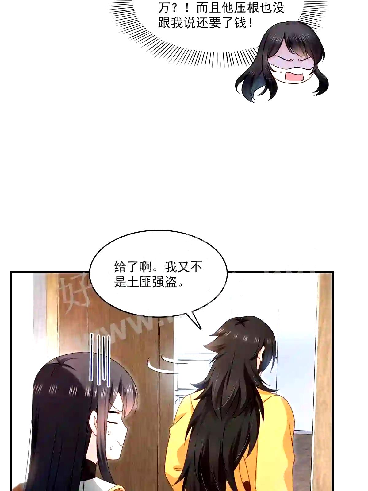 第294话易水寒的徒弟3