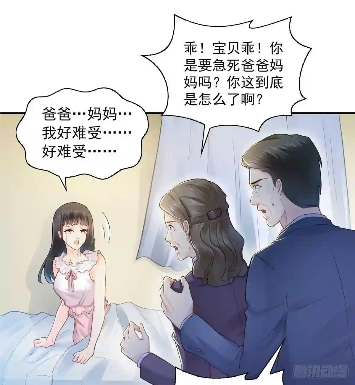 第四十一话解除婚约7