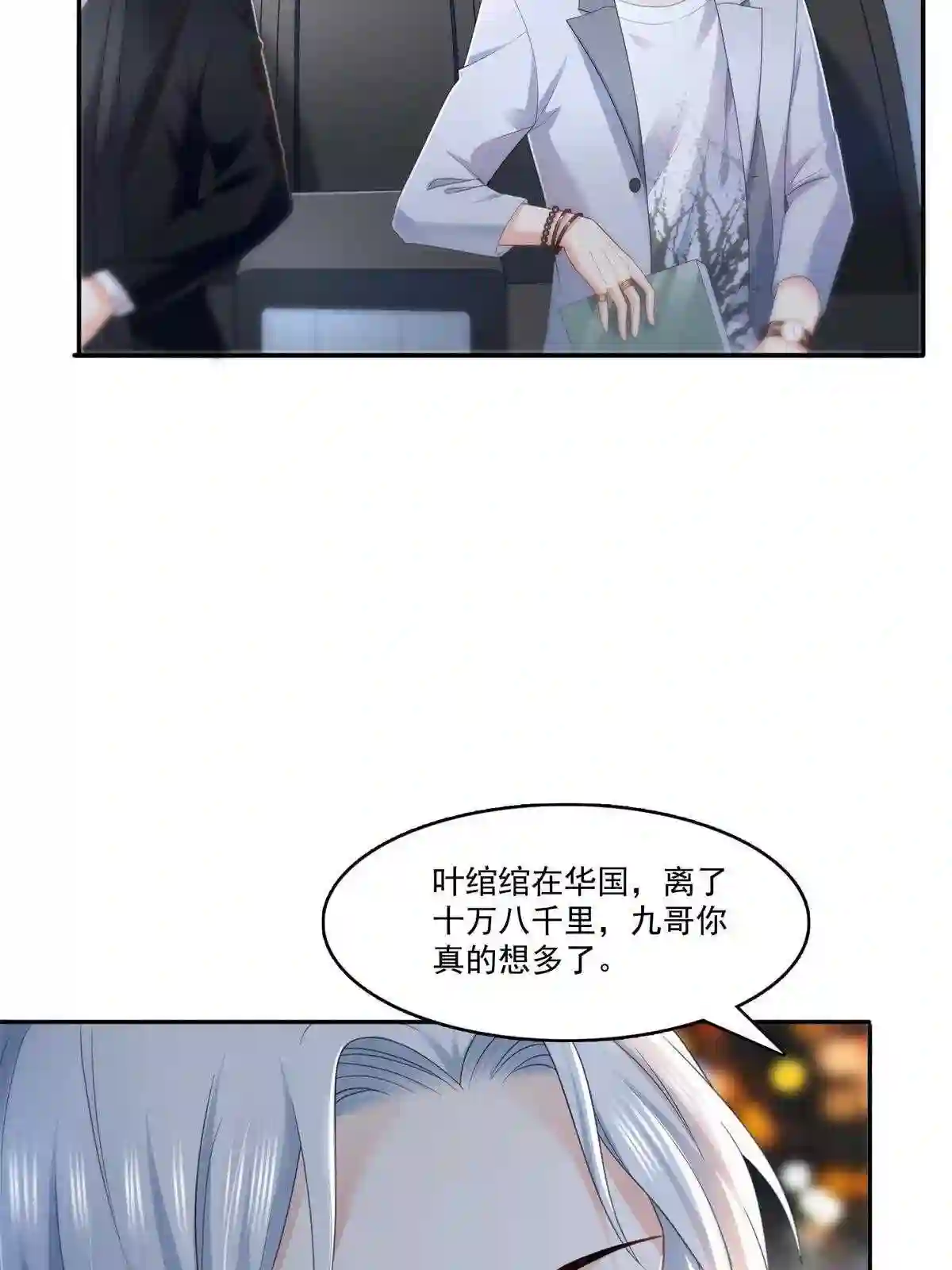 第286话司夜寒?!2