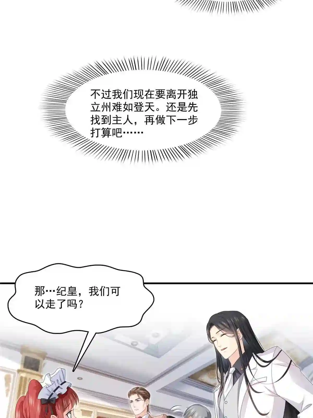 第274话给纪皇戴绿帽0