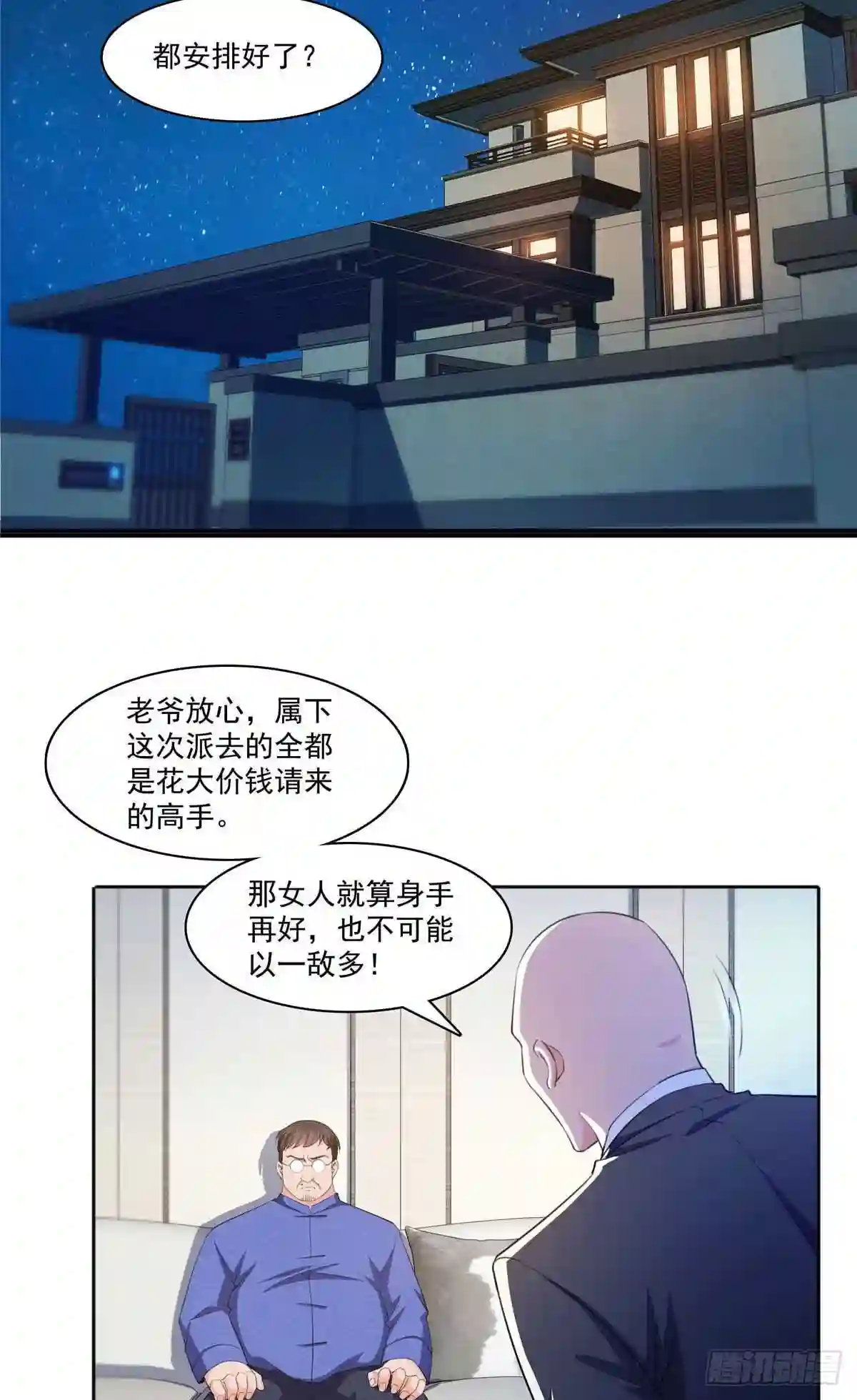 第186话隐世家族8