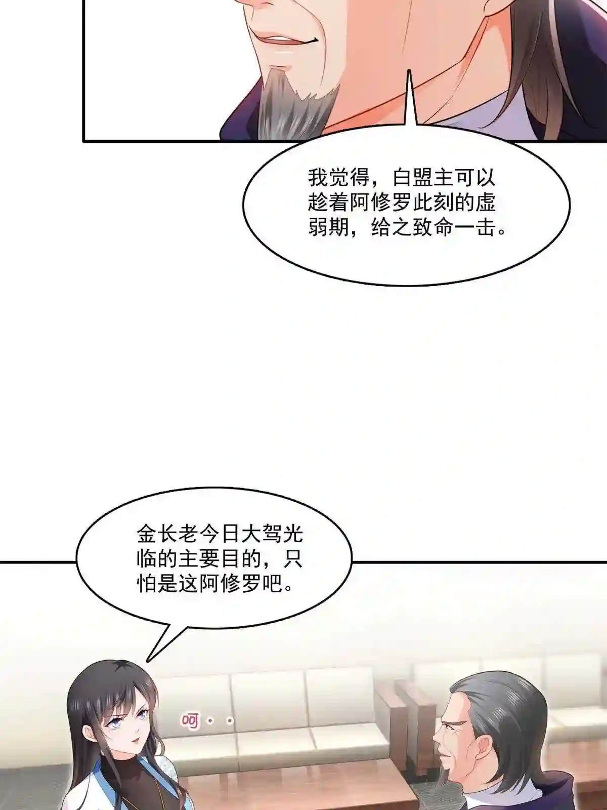 第280话狮子大开口4