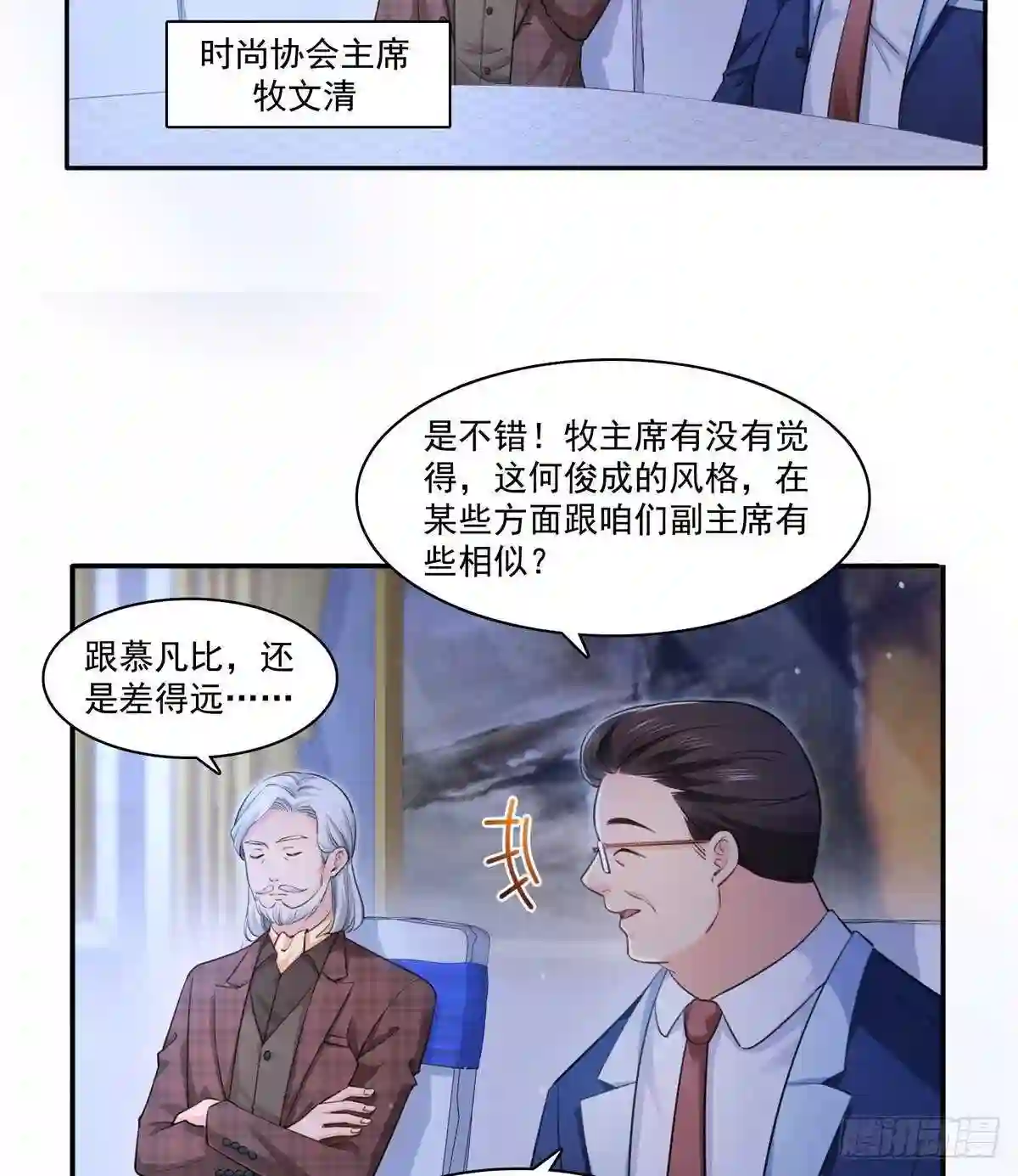 第一百六十一话小魔头要来5