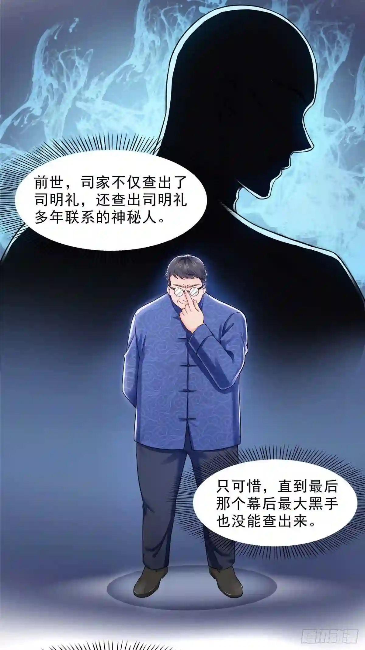 第一百零八话彻查内奸2