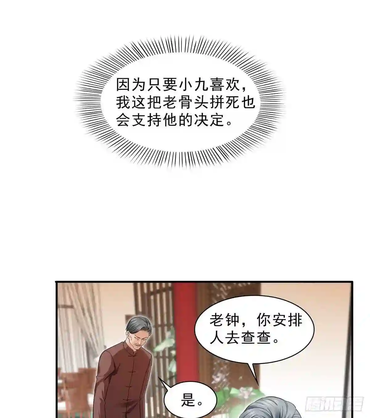 第九十六话苦肉计3